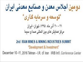 حضور وزرای اقتصادی ایران و مدیران شرکت‌های جهانی در دومین اجلاس معدن