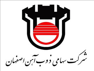 رشد ۸۰.۷ درصدی فروش «ذوب آهن اصفهان» در ۱۱ ماهه ۹۹